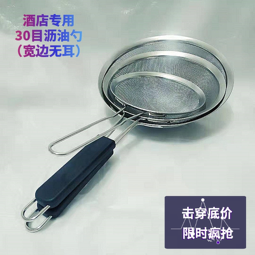 精品无耳密漏勺厨房过筛商用油炸