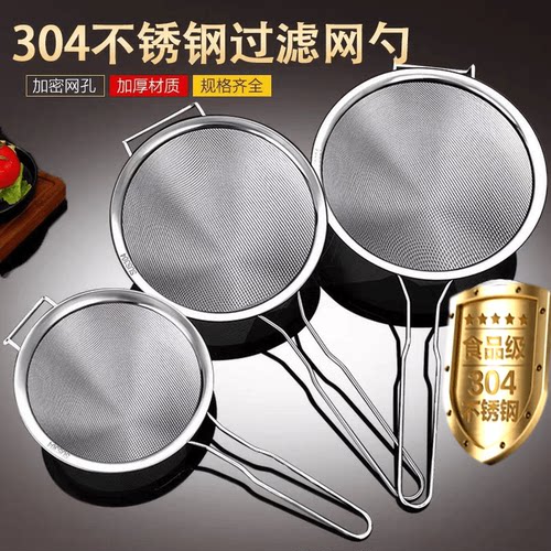 304商用漏勺过滤网不锈钢笊篱超细密网漏家用油炸奶茶小吃店网筛
