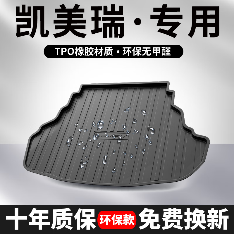 梦魅儿定制丰田后备箱垫丰田凯美瑞混动汉兰达卡罗拉荣放专车专用高性价比高么？