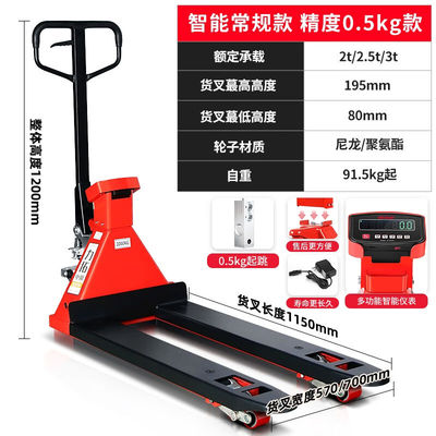 电子秤叉车高精度称重地牛手动液压地磅托盘搬运车0.5KG