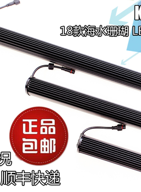 Kaiser LED 18款 海水缸 海缸珊瑚缸 水族箱 SPS专业 补光灯 凯撒