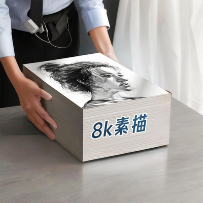 素描纸8开绘画纸素写纸180克水彩