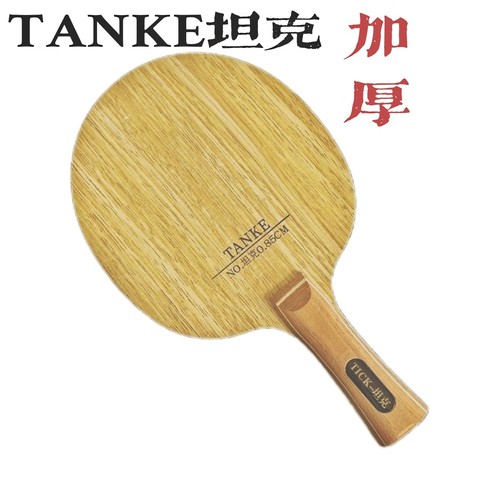 加厚乒乓球拍底板加厚加重纯木高弹力高回弹高水平0.8厘米夺岛款