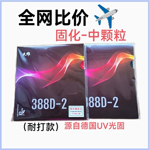 固化中颗粒长胶单胶皮固化大颗粒长胶+加强怪异款0.5海绵【正品】