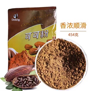 盾皇可可粉速溶巧克力抹茶咖啡粉奶茶甜品冲饮商用烘焙原材料商用