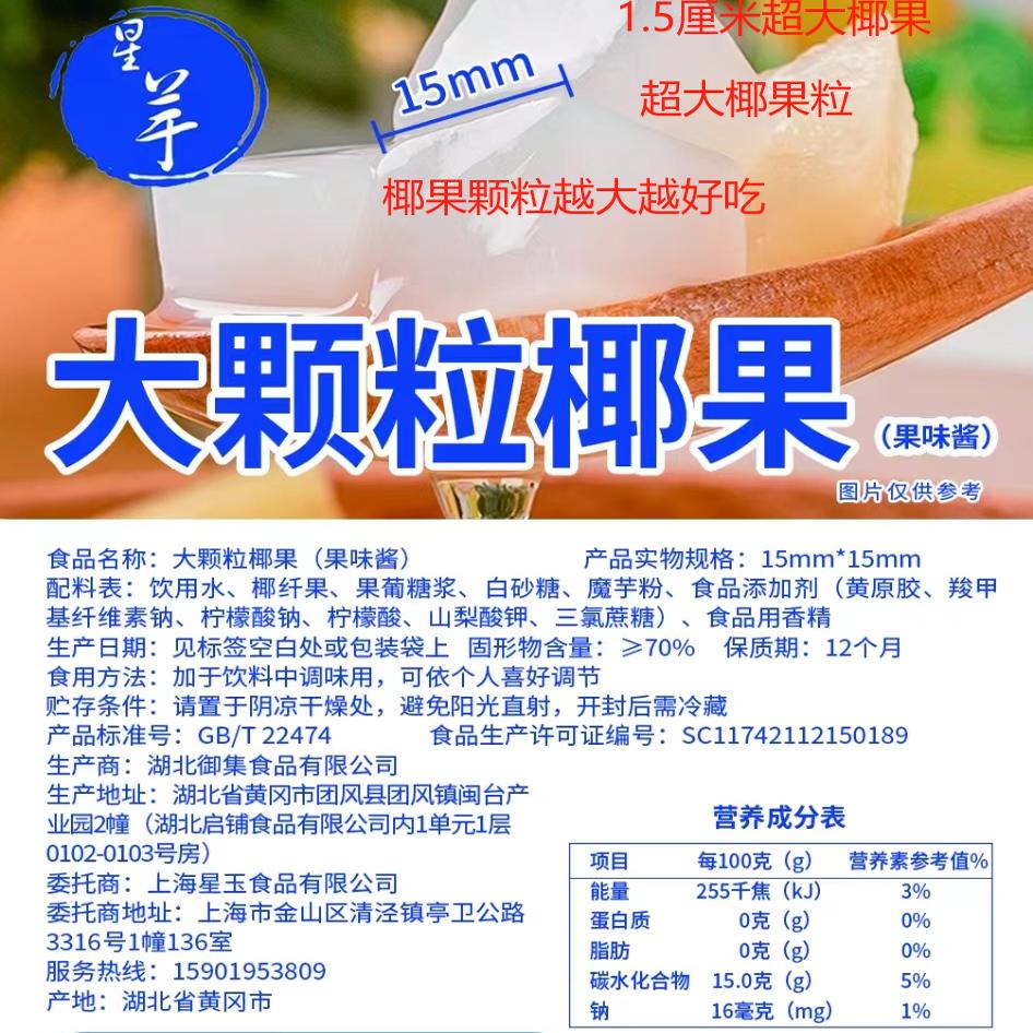星芋椰果奶茶专用20袋整箱原味果