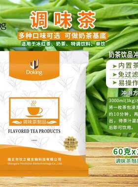 盾皇红茶包免滤茶包港式伯爵麦