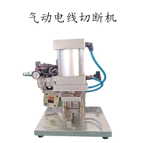凯思纯气动立式裁线机大平方线卧式切断机电缆护套线气动铡刀切线