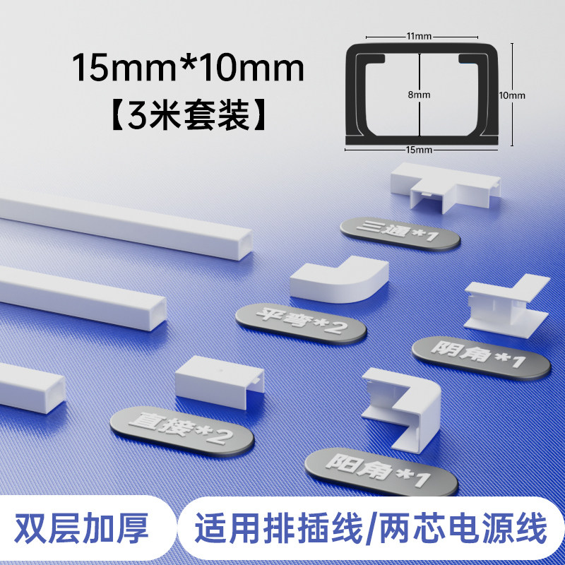 线槽明装电线固定pvc明线隐形装饰网线走线神器遮挡条理线盒自粘