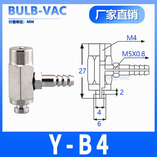 真空吸盘金具支架侧边进气接头机械手配件Y-B5-B4/Y-B5-B5/Y-B4