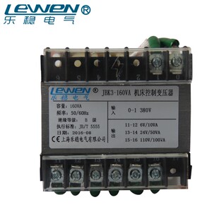 160VA JBK3 线切割直藕JBK 机床控制变压器