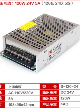 S-15W25W35W50W60W75W100W120W-DC24V伏1A2A3A5A1.5A工控稳压电源