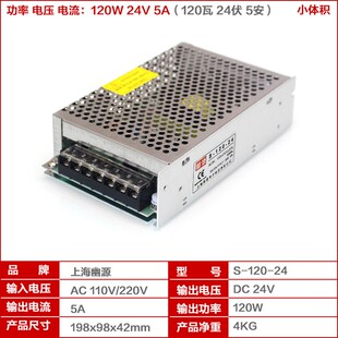 DC24V伏1A2A3A5A1.5A工控稳压电源 15W25W35W50W60W75W100W120W