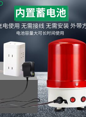 磁吸充电式警报器电池声光报警器车载吸顶便携式警示灯报警闪烁灯