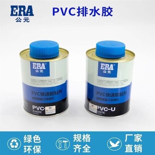公元PVC快速胶粘剂防水电线管/排水管专用PVC管胶水给水胶