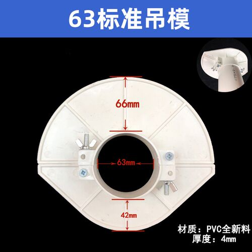 PVC110吊模神器5075排水管圆预留洞封堵补洞具模板114镀锌管预埋
