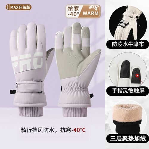 冬季骑车手套防风抗寒保暖可触屏情侣学生户外玩雪滑雪手套送女友