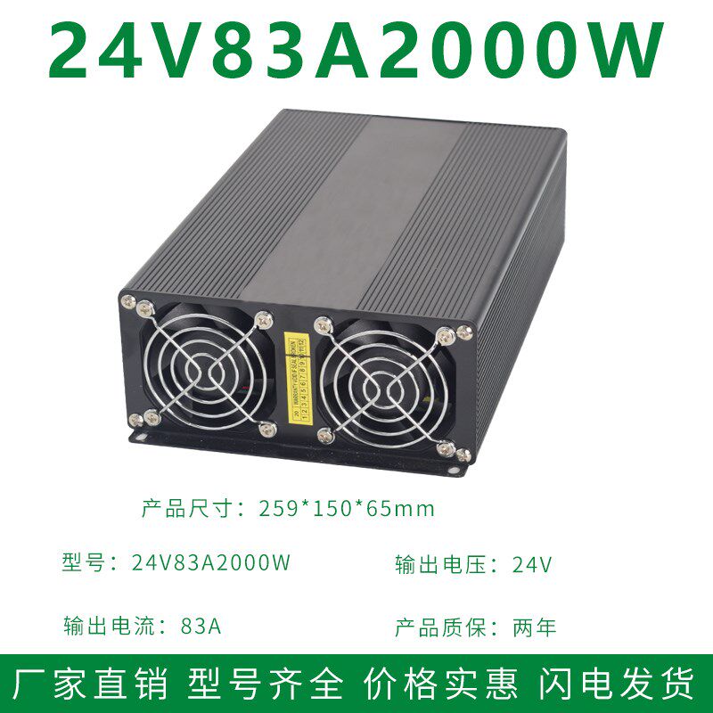 2000W大功率可调稳压开关电源DC60V48V36V24V1800W恒流直流变压器