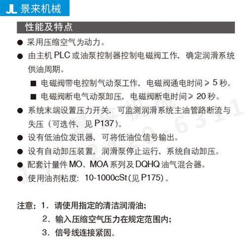 QRB-G7X/3/4/3H/4H型气动卸压式稀油润滑泵