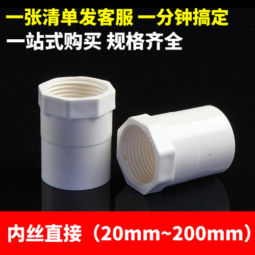 PVC管件水管配件大全 接头弯头给水塑料鱼缸胶水三通四通4分20 25