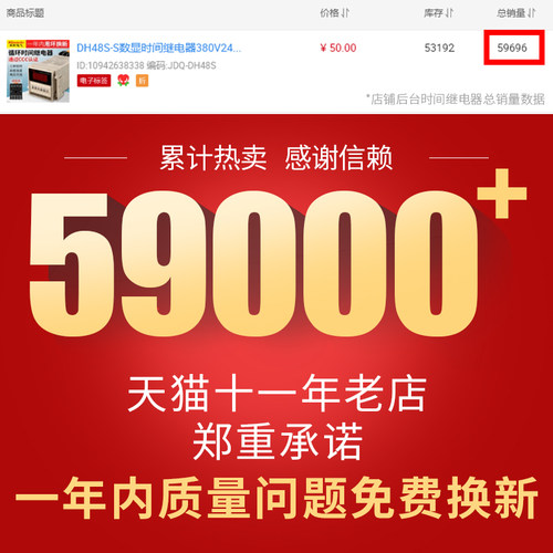 DH48S-S数显时间继电器 380V循环延时控制器 工业用时间继电器