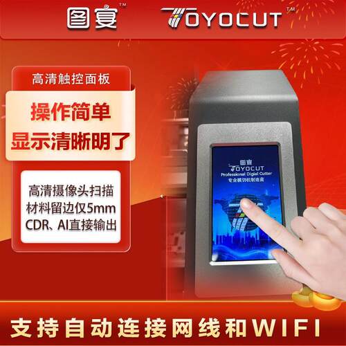 刃意刻REYcut自动进纸定位刻字机不干胶模切机轮廓巡边切割切割机