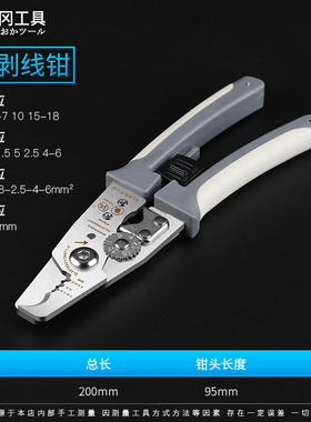 福冈高端多功能剥线钳德国原装剪线钳子进口电工专用拨线拔线工具