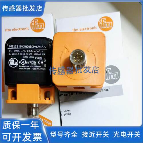 易福门ID5055 ID5058 ID5059 ID5052 ID5063 ID9922 ID5052感测器