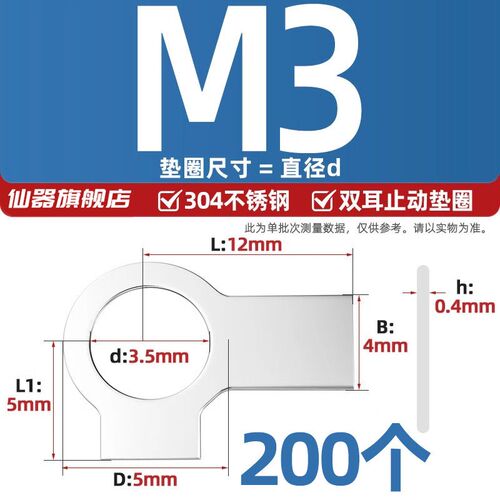 GB855 304不锈钢发黑色A3钢双耳止动垫圈止退垫片锁紧片防松挡圈