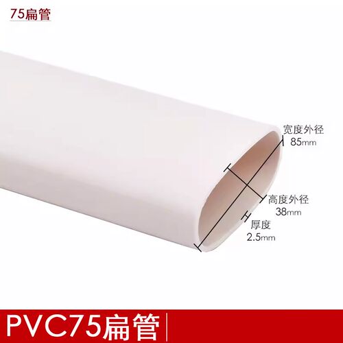 PVC扁管50 63 75 110椭圆管地漏移位器洗衣机下水移位 圆扁管配件