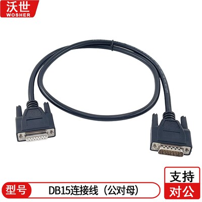 DB15免焊端子板DB15中继端子台DB15转接板15针公头母头信号板B型