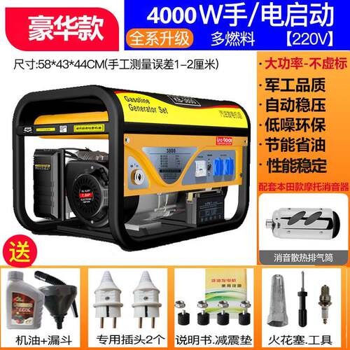 家用汽油发电机220v3000瓦380v三相电多燃料小型5/6/7kw单相静音