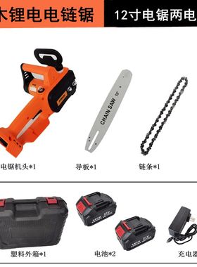 神木10寸锂电电链锯12寸充电式电锯树枝户外锯柴电动链条伐木锯