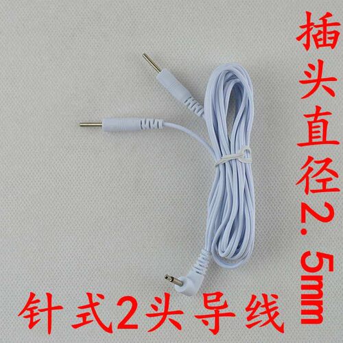 电极片连接线迷你导线按摩仪连接线家用多功能按摩器输出线