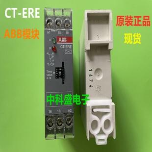 进口ABB电子时间继电器 1SVR550107R4100 ERE