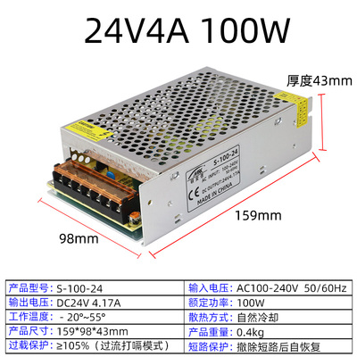 220伏转5V12V24V3A4A5A8.5A10A60W75W100W120W直流开关电源变压器