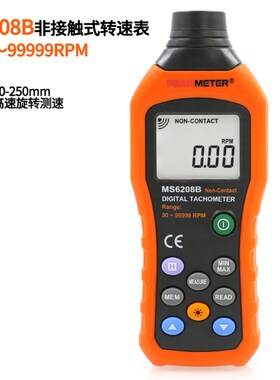 华谊MS6208A/B 转速测量测速仪非接触数字转速表数显接触式转速计