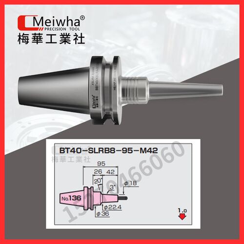 台湾梅华HSK63A热缩刀柄烧结刀柄一体BBT40高精密日本MST热胀刀柄