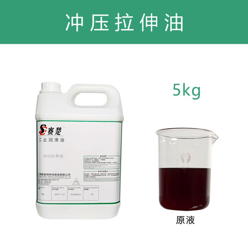 不锈钢拉伸油 弯管拉丝油 金属防锈润滑硅钢片拔丝油 冲压拉伸油