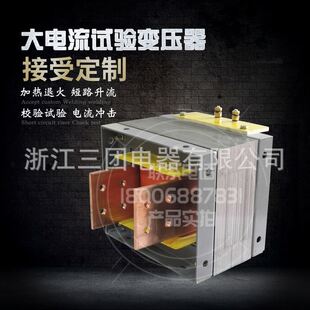 BBD 电流升流发生器互感器试验加热变压器 20KVA低压大电流变压器