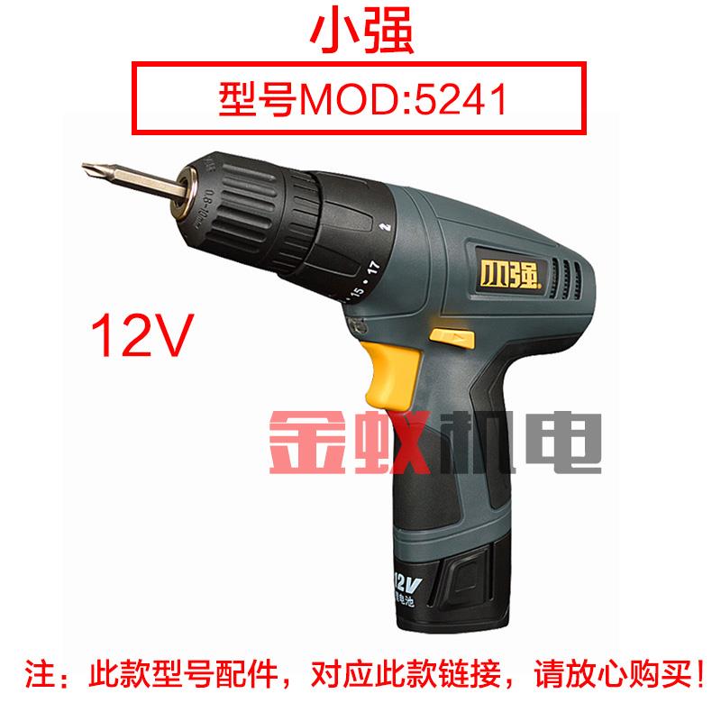 DEVON大有5241小强锂电池