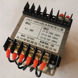 300VA机床控制变压器380V变220V29V24V JBK3
