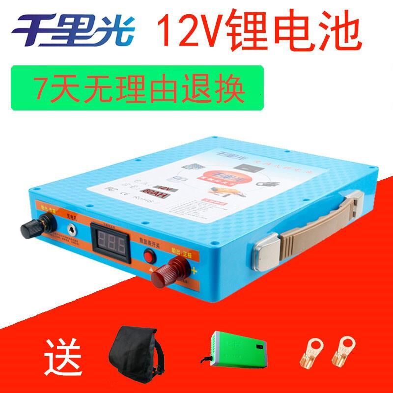 锂电池12v100ah磷酸铁锂大容量200ah电瓶超轻动力理电池户外大容