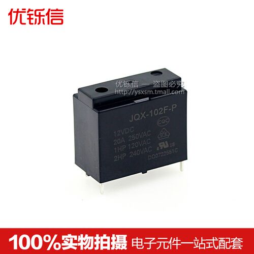空调继电器JQX-102F-P-12VDC HF102F-DC12V4脚20A250V24VDC