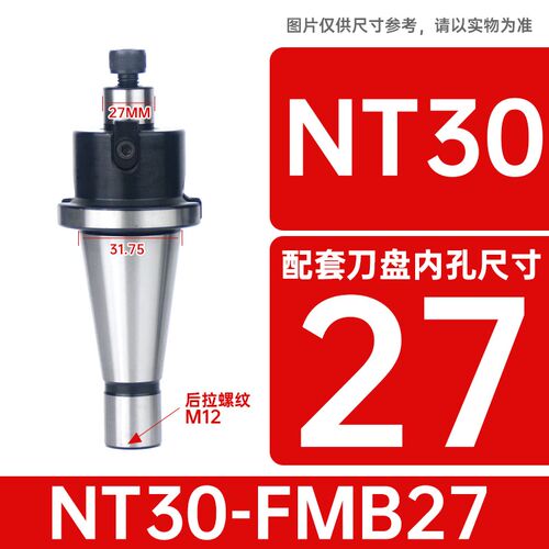 NT40-FMB27铣床刀柄NT50面铣刀盘7:24吊杆NT30-FMB22/32/40四孔