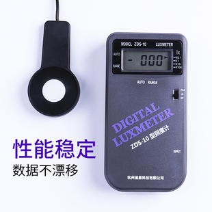 ZDS-10自动量程高精度照度计亮度计可见光测量数字测光仪嘉定学联