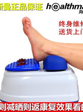 海斯曼中老年中风康复摇摆机健身器足部腿部按摩康复矫正腰椎脊椎
