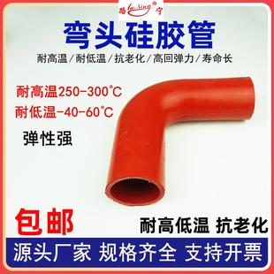 硅胶橡胶管夹布增压器弯管红色橡胶管90度直角弯头水管空气管接头
