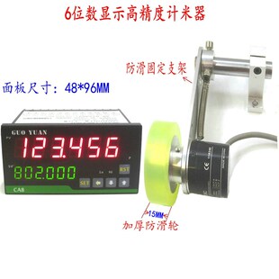 记米器码 智能电子数显计米器 滚轮式 高精度 计数器米数控制器 表