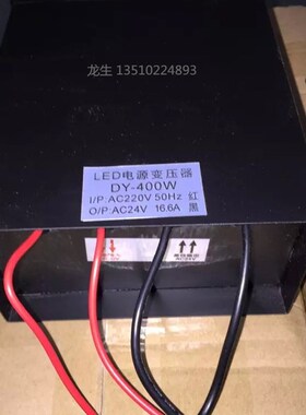 AC交流220V转12V24V400VA环型变压器防水防雨300W500W600W800VA